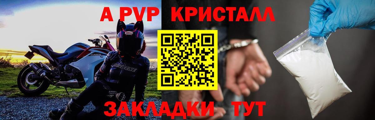 Сосновоборск  Alpha PVP  Вход с VPN  Alfa_PVP VHQ 
