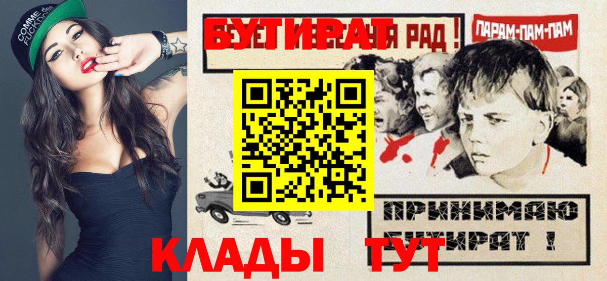 БУТИРАТ GHB  БУТИРАТ  Сосновоборск  Вход с VPN 