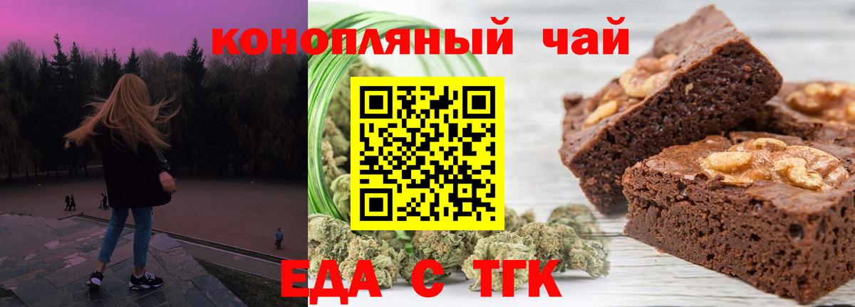 Сосновоборск  Печенье с ТГК конопля  Вход с VPN 