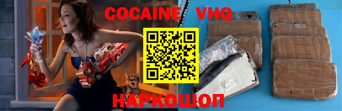 Кокаин Колумбийский Сосновоборск