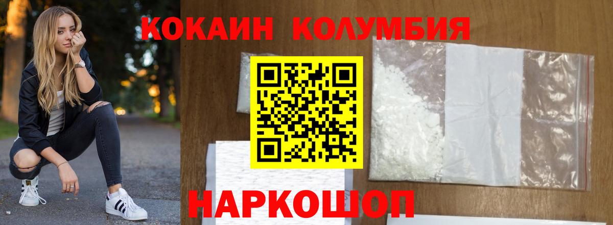 Сосновоборск  Кокаин Эквадор  Cocaine  Вход с VPN  Cocaine 97% 
