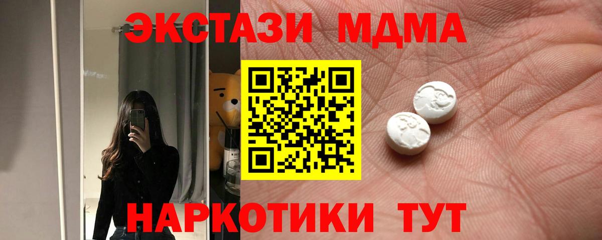 Экстази  Экстази VHQ  Вход с VPN  Сосновоборск  блэк спрут ссылка  Экстази 250 мг 