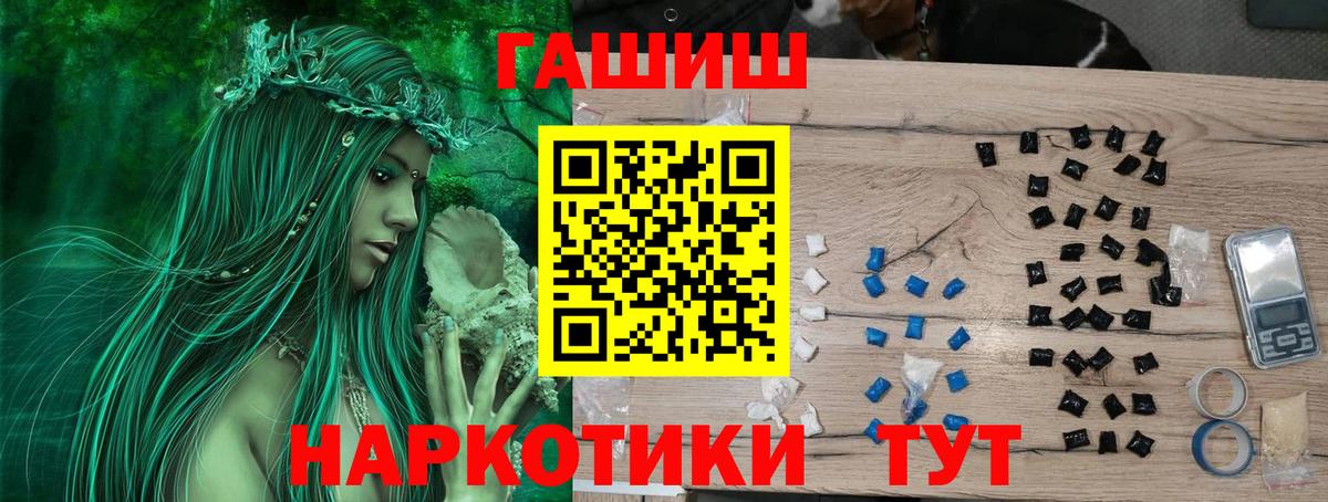 ГАШИШ hashish Сосновоборск