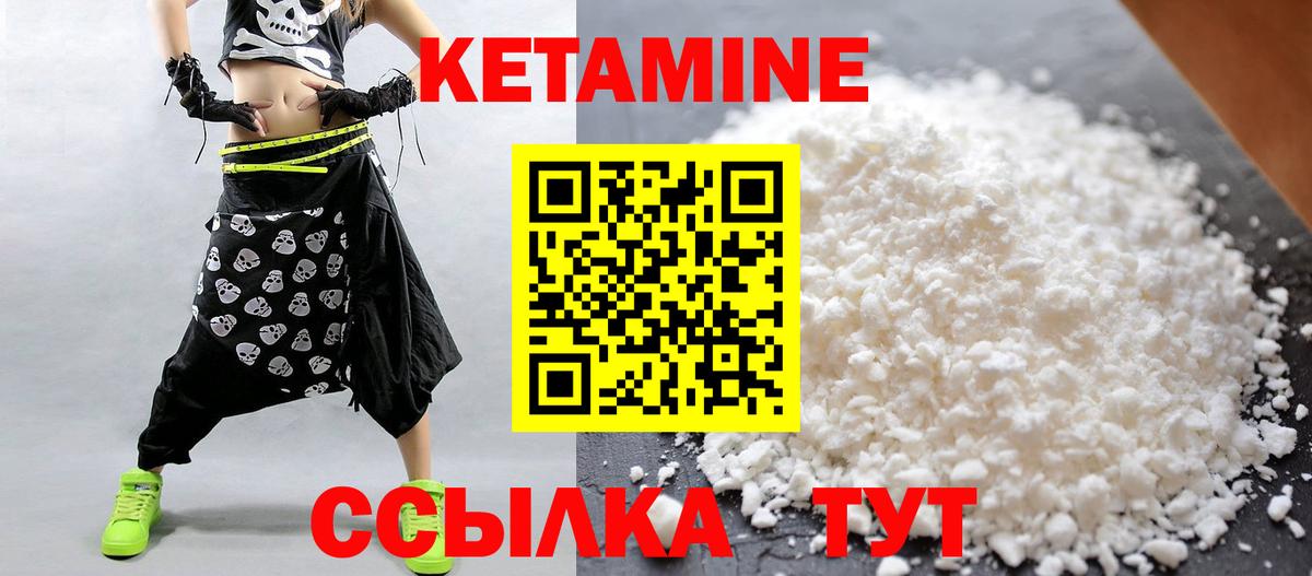 КЕТАМИН VHQ Сосновоборск