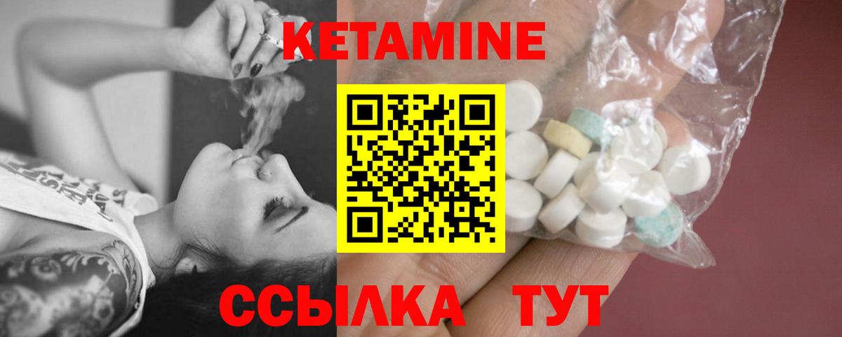 КЕТАМИН VHQ  Вход с VPN  Сосновоборск  Кетамин ketamine 