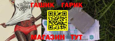 гашиш Обнинск