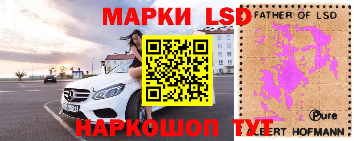 ЛСД экстази кислота Сосновоборск