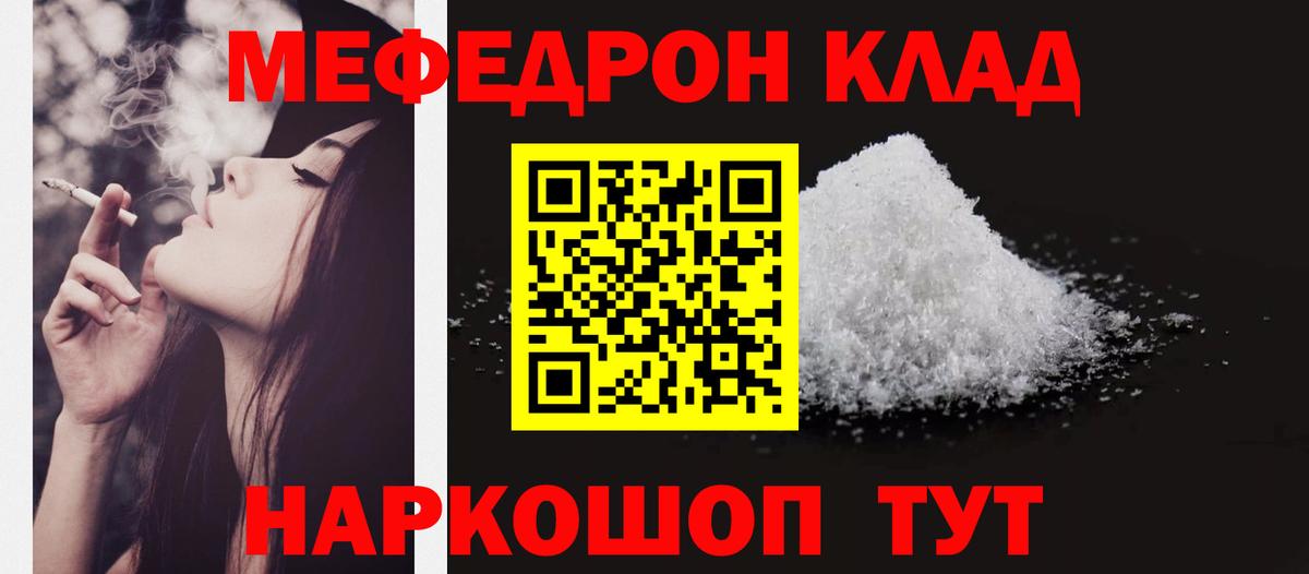 Сосновоборск  Мефедрон mephedrone  МЕФ  цена   Меф  Вход с VPN 