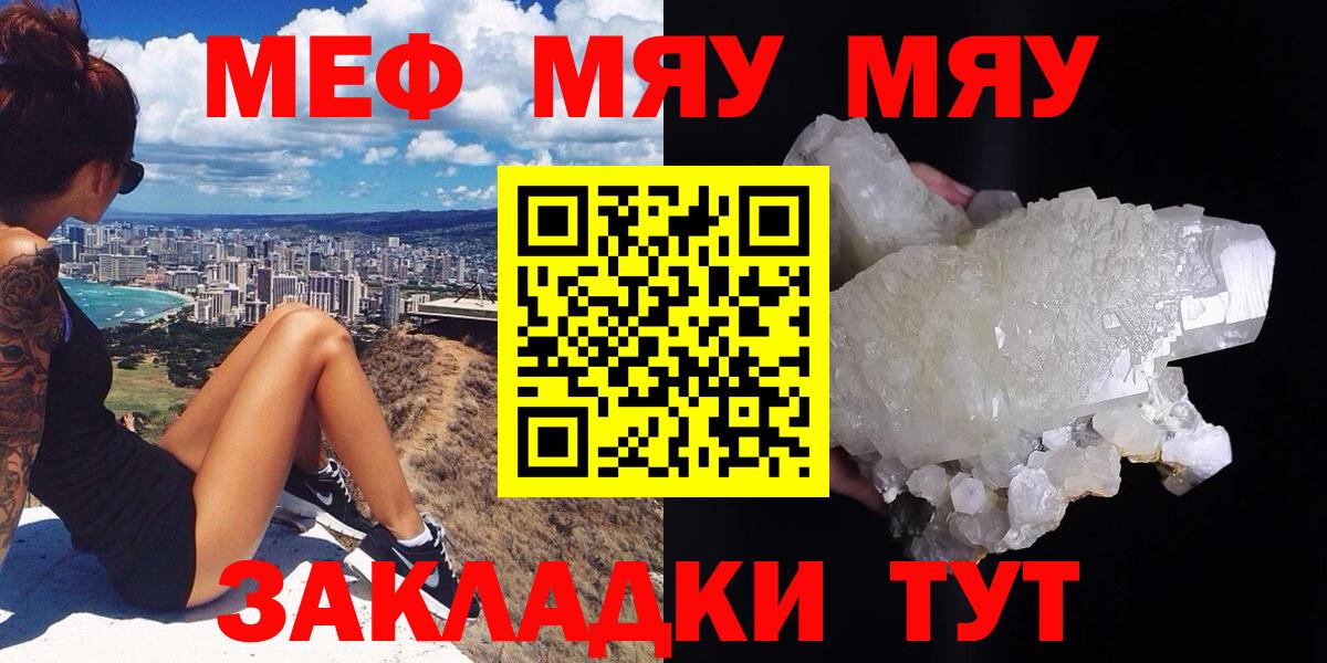 Мефедрон мука Сосновоборск