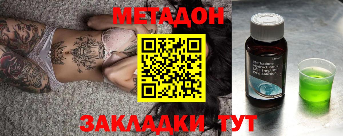 Сосновоборск  МЕТАДОН белоснежный  Вход с VPN  МЕТАДОН VHQ 