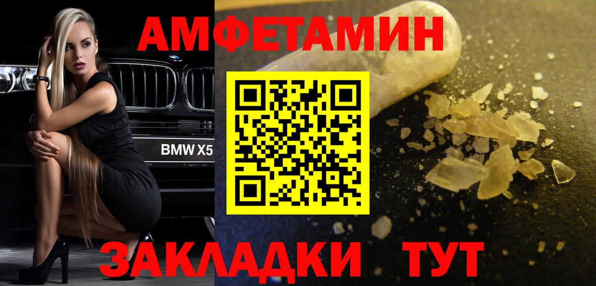 Сосновоборск  МЕТАМФЕТАМИН  Вход с VPN  МЕТАМФЕТАМИН Декстрометамфетамин 99.9% 