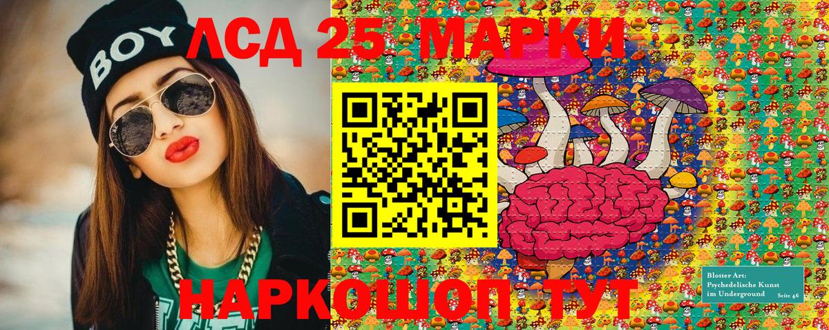 Наркотические марки 1,8мг Сосновоборск