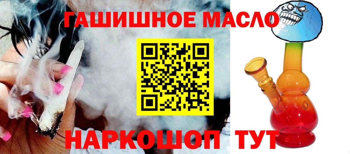 Дистиллят ТГК THC oil  Вход с VPN  как найти закладки  Сосновоборск 